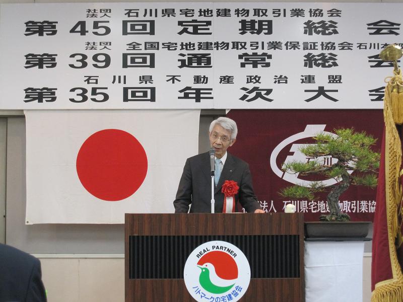 地井次長