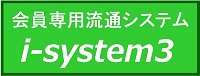 i-system3