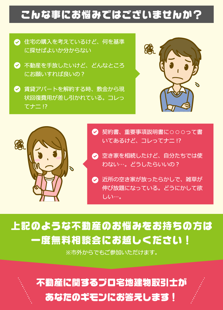 こんな事にお悩みではございませんか?