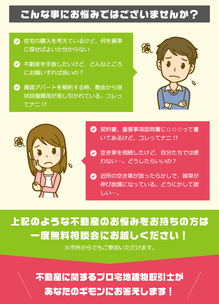 こんな事にお悩みではございませんか？