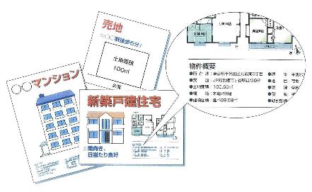 不動産公正競争規約研修会のご案内 公益社団法人 石川県宅地建物取引業協会