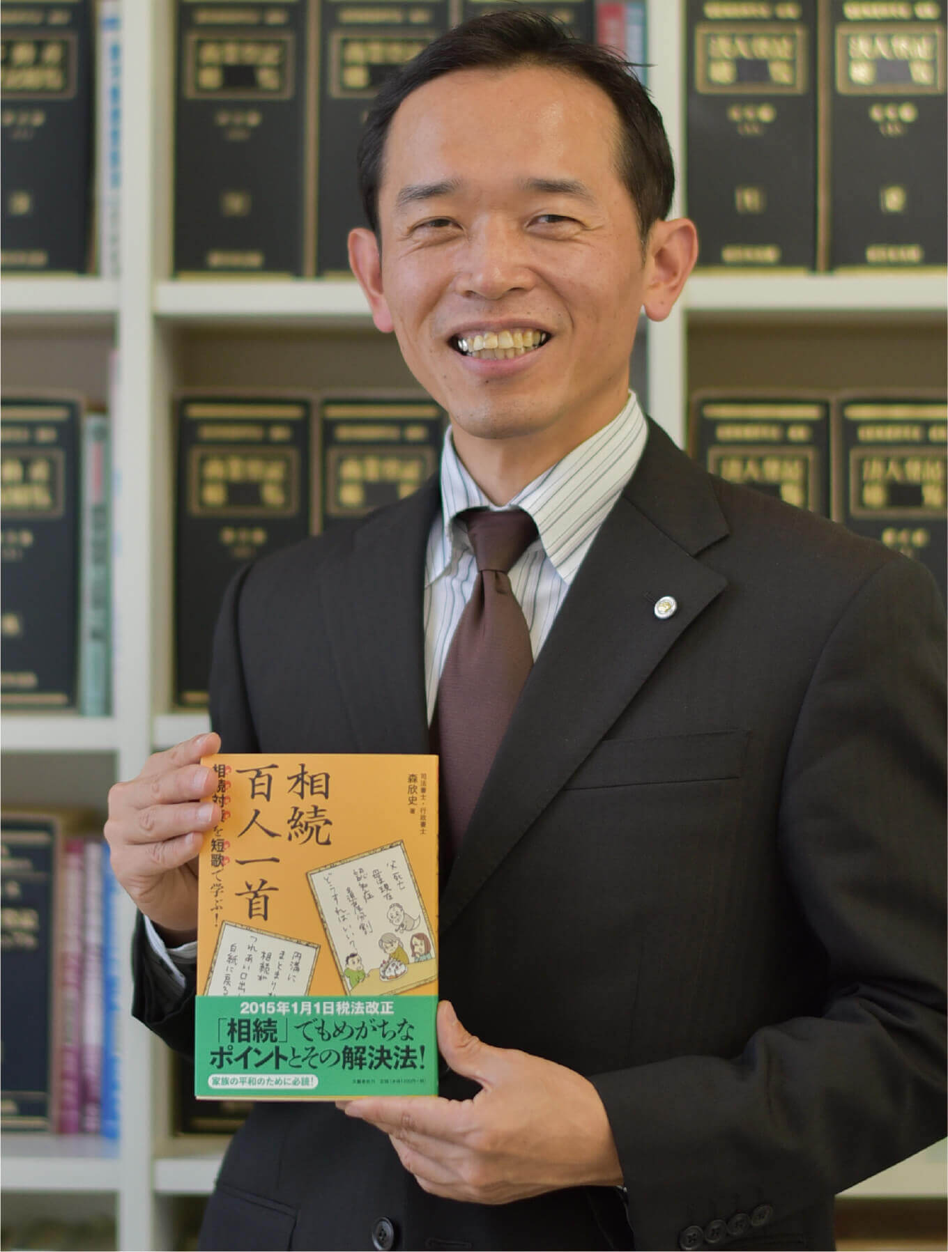 森 欣史氏